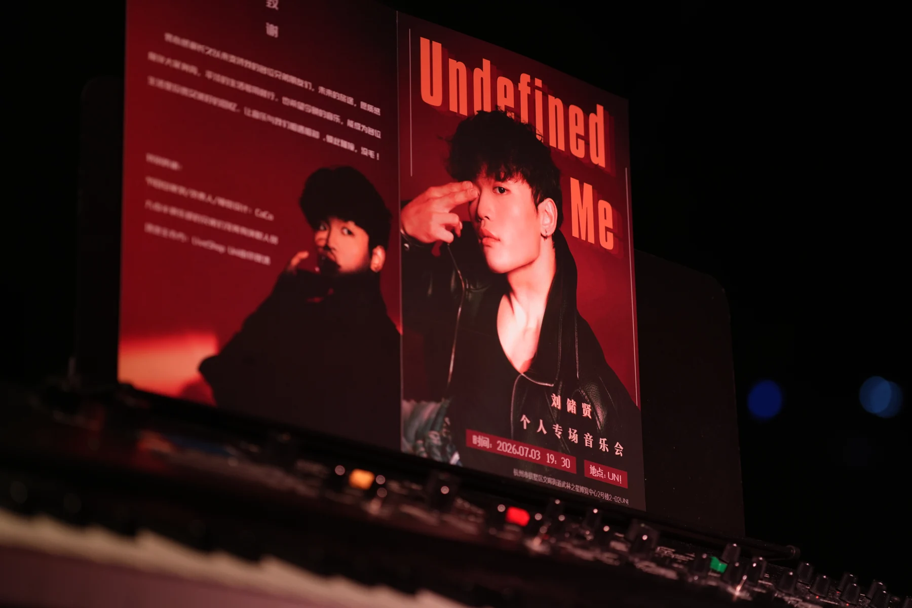 Undefined Me 个人专场演出海报现场 / Undefined Me solo concert poster at the venue